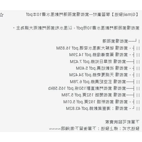 紫微鬥數 風水